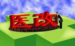 大割肉！2017三級醫(yī)院門診量將被砍掉1/4